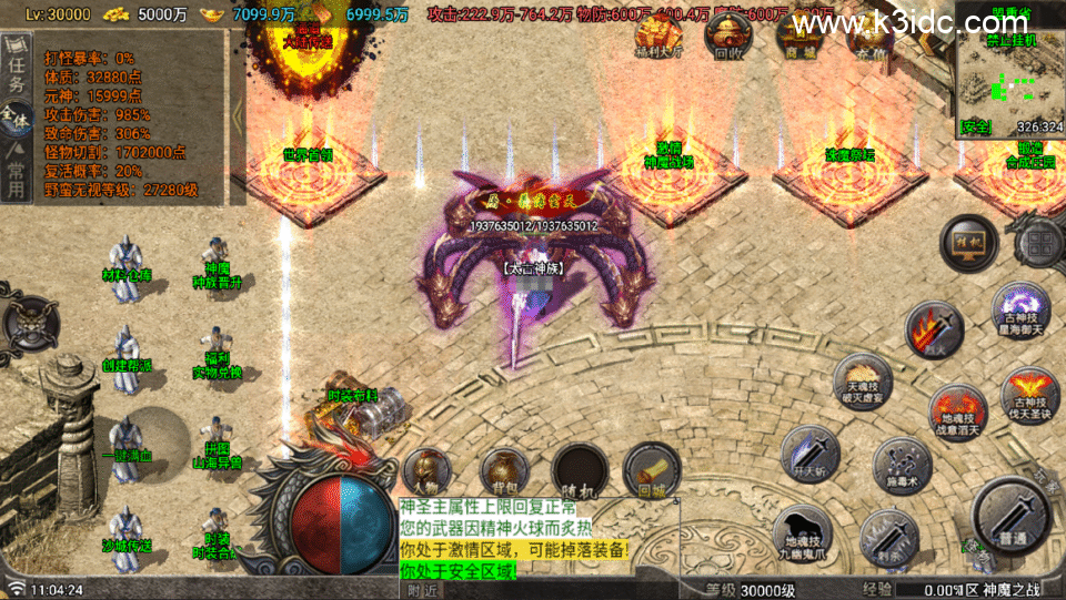 战神引擎传奇手游【1.80神魔之战单职业33大陆-白猪Gv3】新整理Win系服务端+安卓+详细搭建教程-25 战神引擎传奇手游【1.80神魔之战单职业33大陆-白猪Gv3】新整理Win系服务端+安卓+详细搭建教程