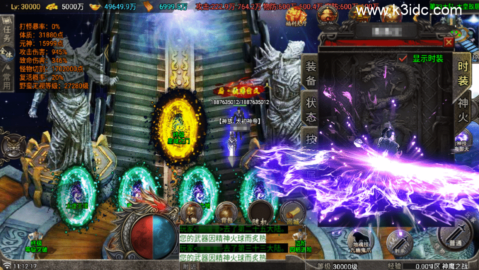 战神引擎传奇手游【1.80神魔之战单职业33大陆-白猪Gv3】新整理Win系服务端+安卓+详细搭建教程-16 战神引擎传奇手游【1.80神魔之战单职业33大陆-白猪Gv3】新整理Win系服务端+安卓+详细搭建教程