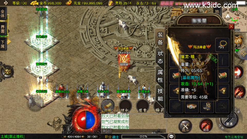 战神引擎传奇手游【1.80法海传奇三职业-白猪3.1】新整理Win系复古服务端+安卓+详细搭建教程-4 战神引擎传奇手游【1.80法海传奇三职业-白猪3.1】新整理Win系复古服务端+安卓+详细搭建教程