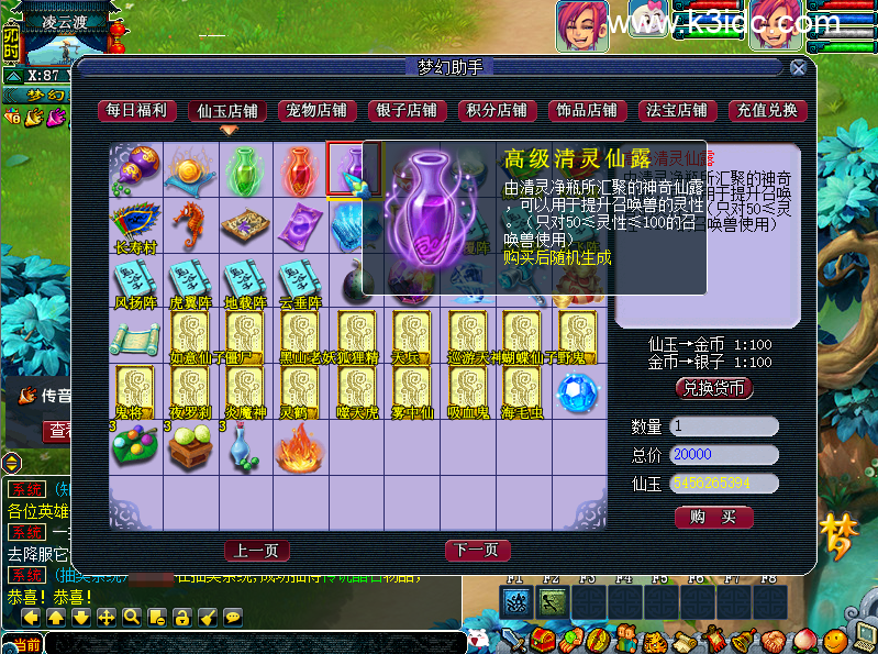 GGE梦幻端游【南职魔改天界法宝】最新整理Win系服务端+全套源码+PC客户端+详细搭建教程-11 GGE梦幻端游【南职魔改天界法宝】最新整理Win系服务端+全套源码+PC客户端+详细搭建教程