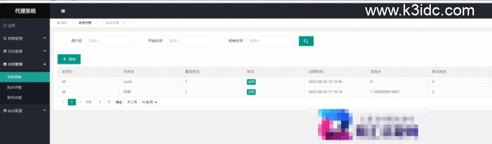 战神引擎代理系统独家版(会员自改)-3 战神引擎代理系统独家版(会员自改)