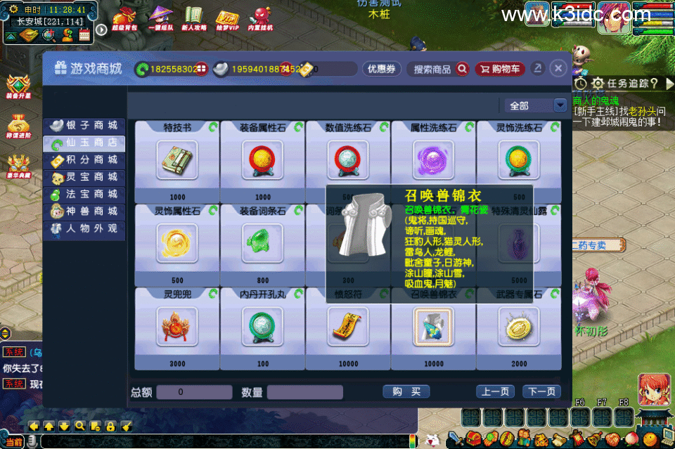 GGE2互通西游【绘梦长安】新整理Win系服务端+安卓苹果PC三端互通+GM工具+攻略+全套源码+详细搭建教程-26 GGE2互通西游【绘梦长安】新整理Win系服务端+安卓苹果PC三端互通+GM工具+攻略+全套源码+详细搭建教程