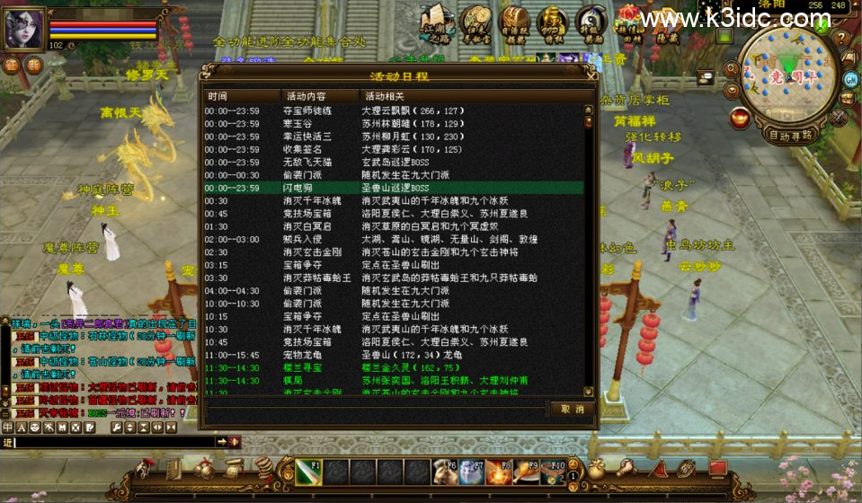 经典武侠端游【天龙八部之S7龙魂转生】新整理Linux手工服务端+注册工具+GM工具+PC客户端+详细搭建教程-12 经典武侠端游【天龙八部之S7龙魂转生】新整理Linux手工服务端+注册工具+GM工具+PC客户端+详细搭建教程