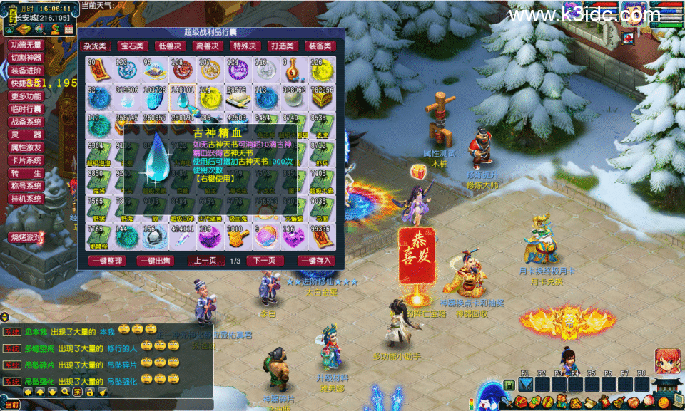 GGE梦幻端游【包子西游魔改第二季】新整理Win系服务端+全套源码+攻略+PC客户端+详细搭建教程-16 GGE梦幻端游【包子西游魔改第二季】新整理Win系服务端+全套源码+攻略+PC客户端+详细搭建教程