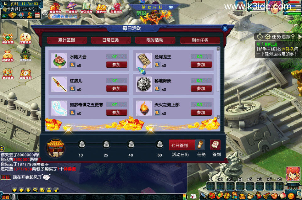 GGE2互通西游【绘梦长安】新整理Win系服务端+安卓苹果PC三端互通+GM工具+攻略+全套源码+详细搭建教程-28 GGE2互通西游【绘梦长安】新整理Win系服务端+安卓苹果PC三端互通+GM工具+攻略+全套源码+详细搭建教程