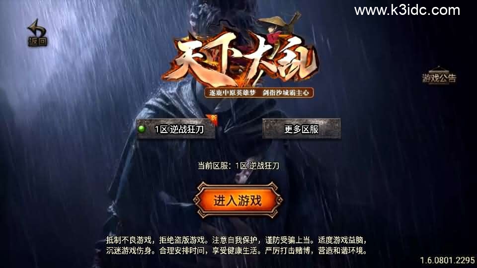 战神引擎传奇手游【逆战狂刀三职业二大陆白猪3】新整理Win系特色服务端+安卓苹果双端+GM授权物品后台+详细搭建教程-1 战神引擎传奇手游【逆战狂刀三职业二大陆白猪3】新整理Win系特色服务端+安卓苹果双端+GM授权物品后台+详细搭建教程