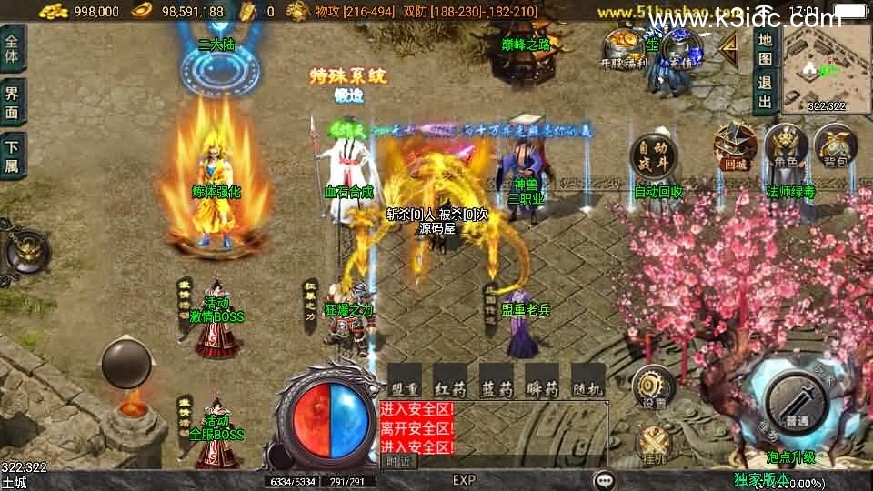 战神引擎传奇手游【逆战狂刀三职业二大陆白猪3】新整理Win系特色服务端+安卓苹果双端+GM授权物品后台+详细搭建教程-4 战神引擎传奇手游【逆战狂刀三职业二大陆白猪3】新整理Win系特色服务端+安卓苹果双端+GM授权物品后台+详细搭建教程