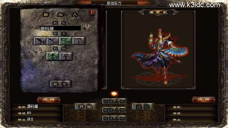 战神引擎传奇手游【逆战狂刀三职业二大陆白猪3】新整理Win系特色服务端+安卓苹果双端+GM授权物品后台+详细搭建教程-2 战神引擎传奇手游【逆战狂刀三职业二大陆白猪3】新整理Win系特色服务端+安卓苹果双端+GM授权物品后台+详细搭建教程