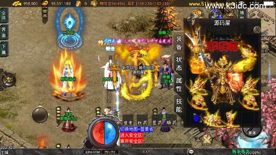 战神引擎传奇手游【逆战狂刀三职业二大陆白猪3】新整理Win系特色服务端+安卓苹果双端+GM授权物品后台+详细搭建教程-3 战神引擎传奇手游【逆战狂刀三职业二大陆白猪3】新整理Win系特色服务端+安卓苹果双端+GM授权物品后台+详细搭建教程