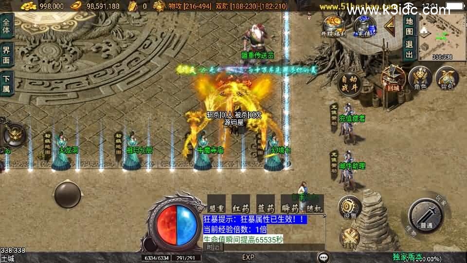 战神引擎传奇手游【逆战狂刀三职业二大陆白猪3】新整理Win系特色服务端+安卓苹果双端+GM授权物品后台+详细搭建教程-6 战神引擎传奇手游【逆战狂刀三职业二大陆白猪3】新整理Win系特色服务端+安卓苹果双端+GM授权物品后台+详细搭建教程