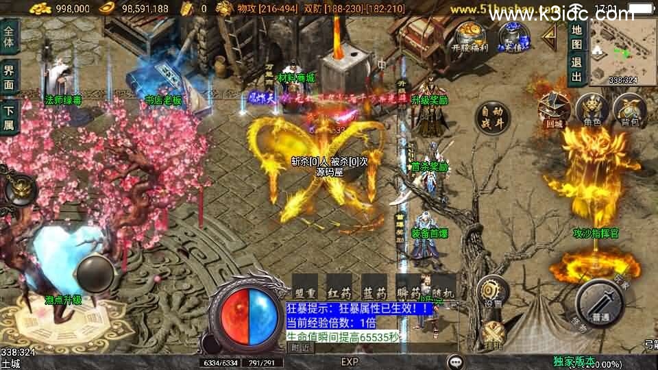 战神引擎传奇手游【逆战狂刀三职业二大陆白猪3】新整理Win系特色服务端+安卓苹果双端+GM授权物品后台+详细搭建教程-7 战神引擎传奇手游【逆战狂刀三职业二大陆白猪3】新整理Win系特色服务端+安卓苹果双端+GM授权物品后台+详细搭建教程