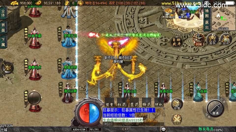 战神引擎传奇手游【逆战狂刀三职业二大陆白猪3】新整理Win系特色服务端+安卓苹果双端+GM授权物品后台+详细搭建教程-5 战神引擎传奇手游【逆战狂刀三职业二大陆白猪3】新整理Win系特色服务端+安卓苹果双端+GM授权物品后台+详细搭建教程