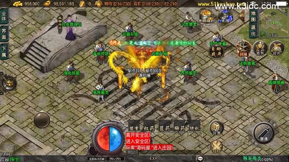 战神引擎传奇手游【逆战狂刀三职业二大陆白猪3】新整理Win系特色服务端+安卓苹果双端+GM授权物品后台+详细搭建教程-8 战神引擎传奇手游【逆战狂刀三职业二大陆白猪3】新整理Win系特色服务端+安卓苹果双端+GM授权物品后台+详细搭建教程