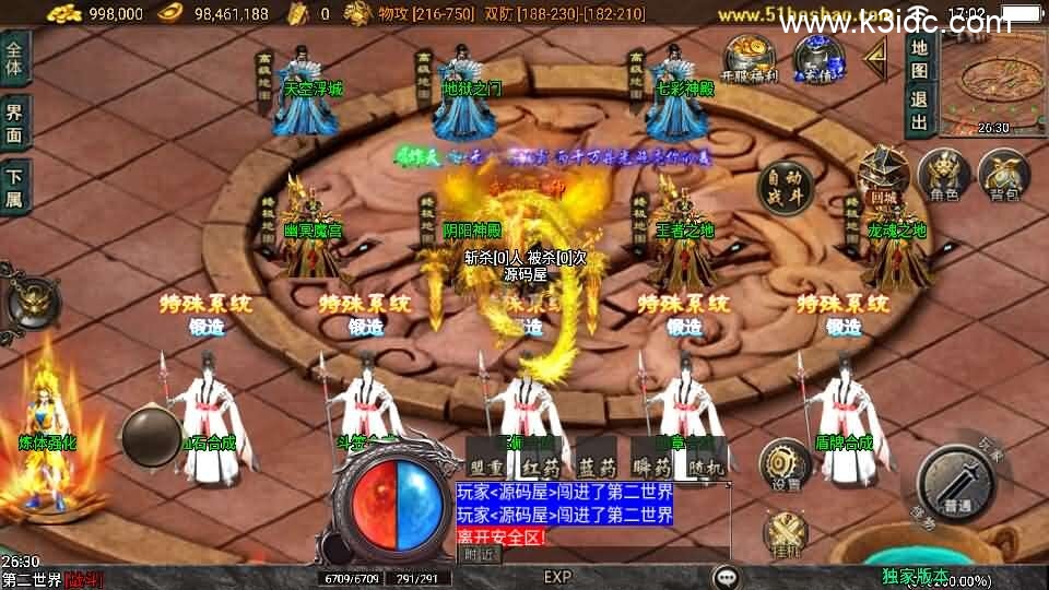 战神引擎传奇手游【逆战狂刀三职业二大陆白猪3】新整理Win系特色服务端+安卓苹果双端+GM授权物品后台+详细搭建教程-10 战神引擎传奇手游【逆战狂刀三职业二大陆白猪3】新整理Win系特色服务端+安卓苹果双端+GM授权物品后台+详细搭建教程