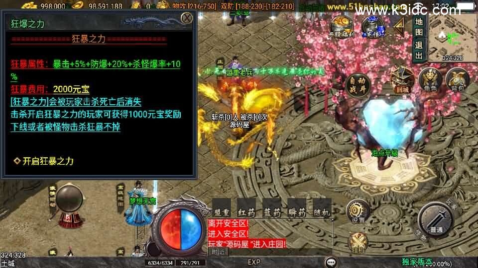 战神引擎传奇手游【逆战狂刀三职业二大陆白猪3】新整理Win系特色服务端+安卓苹果双端+GM授权物品后台+详细搭建教程-9 战神引擎传奇手游【逆战狂刀三职业二大陆白猪3】新整理Win系特色服务端+安卓苹果双端+GM授权物品后台+详细搭建教程