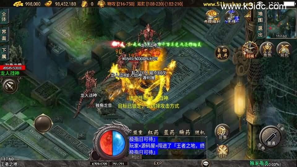 战神引擎传奇手游【逆战狂刀三职业二大陆白猪3】新整理Win系特色服务端+安卓苹果双端+GM授权物品后台+详细搭建教程-11 战神引擎传奇手游【逆战狂刀三职业二大陆白猪3】新整理Win系特色服务端+安卓苹果双端+GM授权物品后台+详细搭建教程