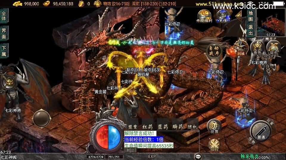 战神引擎传奇手游【逆战狂刀三职业二大陆白猪3】新整理Win系特色服务端+安卓苹果双端+GM授权物品后台+详细搭建教程-13 战神引擎传奇手游【逆战狂刀三职业二大陆白猪3】新整理Win系特色服务端+安卓苹果双端+GM授权物品后台+详细搭建教程