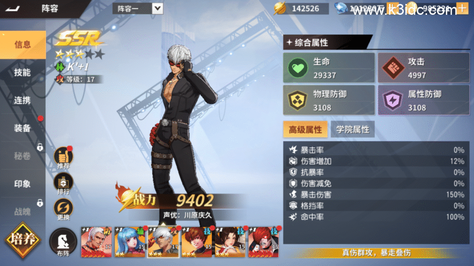 3D策略卡牌手游【SNK全明星激斗完整修复版】新整理Linux手工服务端+CDK授权后台+安卓苹果双端+前后端全套源码+详细搭建教程-5 3D策略卡牌手游【SNK全明星激斗完整修复版】新整理Linux手工服务端+CDK授权后台+安卓苹果双端+前后端全套源码+详细搭建教程