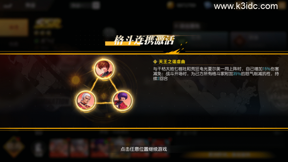 3D策略卡牌手游【SNK全明星激斗完整修复版】新整理Linux手工服务端+CDK授权后台+安卓苹果双端+前后端全套源码+详细搭建教程-28 3D策略卡牌手游【SNK全明星激斗完整修复版】新整理Linux手工服务端+CDK授权后台+安卓苹果双端+前后端全套源码+详细搭建教程