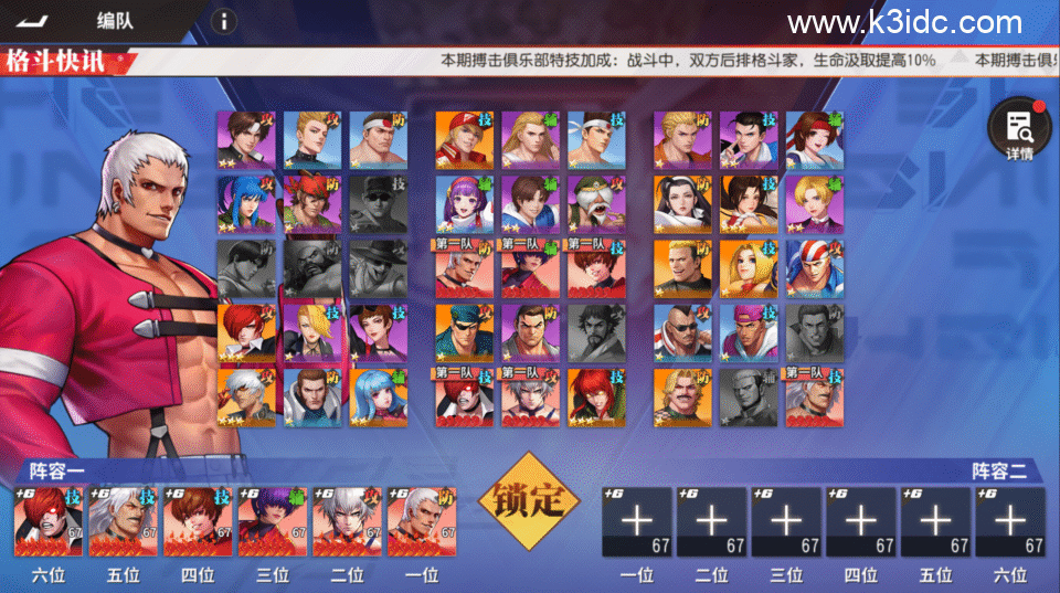 3D策略卡牌手游【SNK全明星激斗完整修复版】新整理Linux手工服务端+CDK授权后台+安卓苹果双端+前后端全套源码+详细搭建教程-44 3D策略卡牌手游【SNK全明星激斗完整修复版】新整理Linux手工服务端+CDK授权后台+安卓苹果双端+前后端全套源码+详细搭建教程