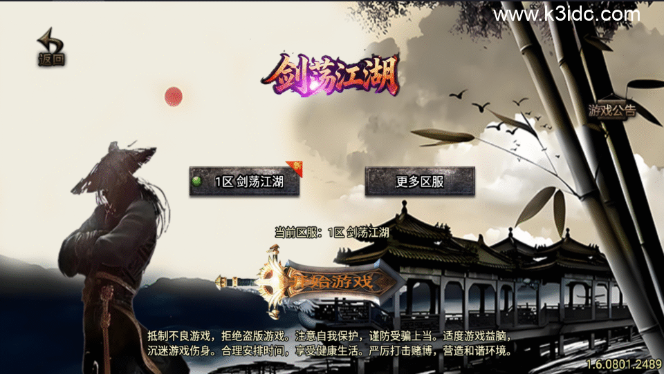 战神引擎传奇手游【1.80龙门客栈之剑荡江湖单职业五大陆-白猪3.1】新整理Win系复古服务端+安卓+详细搭建教程-10 战神引擎传奇手游【1.80龙门客栈之剑荡江湖单职业五大陆-白猪3.1】新整理Win系复古服务端+安卓+详细搭建教程