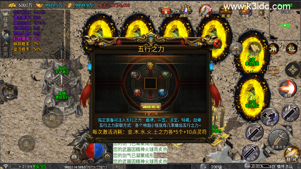 战神引擎传奇手游【仙剑沉默三职业-白猪5】新整理Win系复古服务端+安卓+详细搭建教程-2 战神引擎传奇手游【仙剑沉默三职业-白猪5】新整理Win系复古服务端+安卓+详细搭建教程