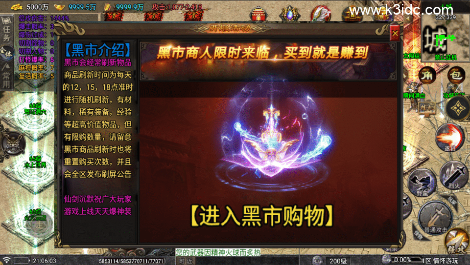 战神引擎传奇手游【仙剑沉默三职业-白猪5】新整理Win系复古服务端+安卓+详细搭建教程-3 战神引擎传奇手游【仙剑沉默三职业-白猪5】新整理Win系复古服务端+安卓+详细搭建教程