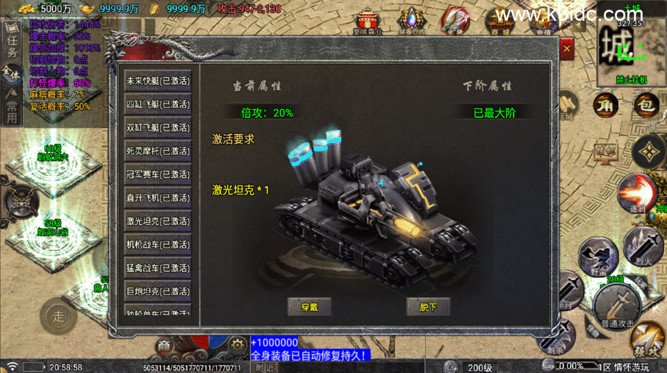 战神引擎传奇手游【仙剑沉默三职业-白猪5】新整理Win系复古服务端+安卓+详细搭建教程-8 战神引擎传奇手游【仙剑沉默三职业-白猪5】新整理Win系复古服务端+安卓+详细搭建教程