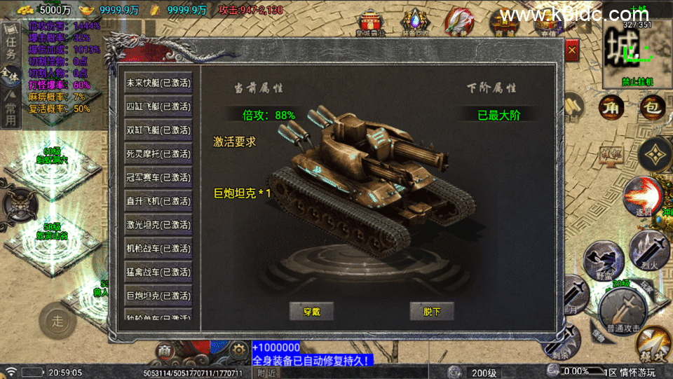 战神引擎传奇手游【仙剑沉默三职业-白猪5】新整理Win系复古服务端+安卓+详细搭建教程-15 战神引擎传奇手游【仙剑沉默三职业-白猪5】新整理Win系复古服务端+安卓+详细搭建教程