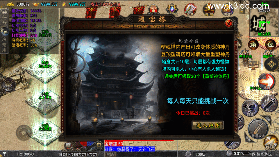 战神引擎传奇手游【仙剑沉默三职业-白猪5】新整理Win系复古服务端+安卓+详细搭建教程-17 战神引擎传奇手游【仙剑沉默三职业-白猪5】新整理Win系复古服务端+安卓+详细搭建教程