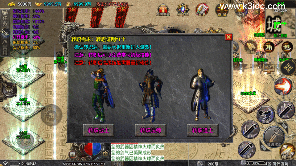 战神引擎传奇手游【仙剑沉默三职业-白猪5】新整理Win系复古服务端+安卓+详细搭建教程-20 战神引擎传奇手游【仙剑沉默三职业-白猪5】新整理Win系复古服务端+安卓+详细搭建教程