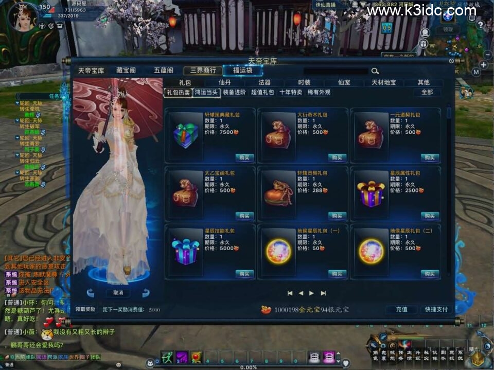 3DMMORPG端游【诛仙3之情缘诛仙18职业】新整理单机一键即玩镜像端+Linux手工服务端+GM工具+网页注册+PC客户端+详细搭建教程-7 3DMMORPG端游【诛仙3之情缘诛仙18职业】新整理单机一键即玩镜像端+Linux手工服务端+GM工具+网页注册+PC客户端+详细搭建教程