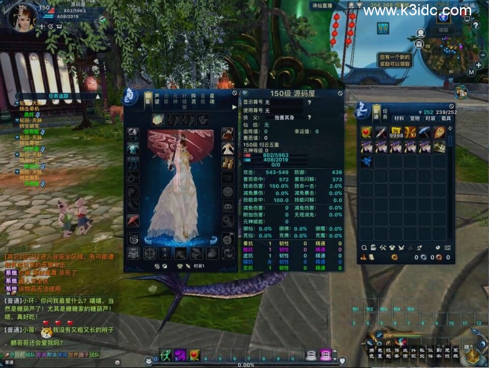 3DMMORPG端游【诛仙3之情缘诛仙18职业】新整理单机一键即玩镜像端+Linux手工服务端+GM工具+网页注册+PC客户端+详细搭建教程-8 3DMMORPG端游【诛仙3之情缘诛仙18职业】新整理单机一键即玩镜像端+Linux手工服务端+GM工具+网页注册+PC客户端+详细搭建教程