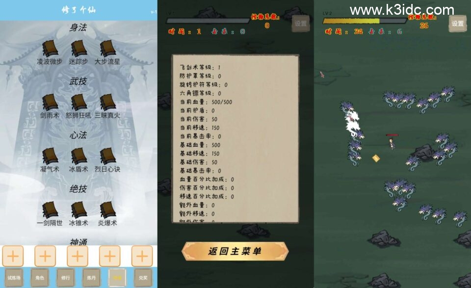 三网H5小游戏【修了个仙】新整理WIN系服务端+Linux手工服务端+详细搭建教程+源码-3 三网H5小游戏【修了个仙】新整理WIN系服务端+Linux手工服务端+详细搭建教程+源码