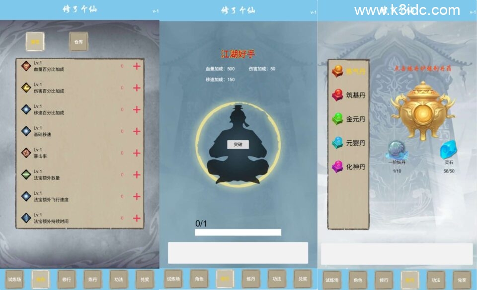 三网H5小游戏【修了个仙】新整理WIN系服务端+Linux手工服务端+详细搭建教程+源码-2 三网H5小游戏【修了个仙】新整理WIN系服务端+Linux手工服务端+详细搭建教程+源码