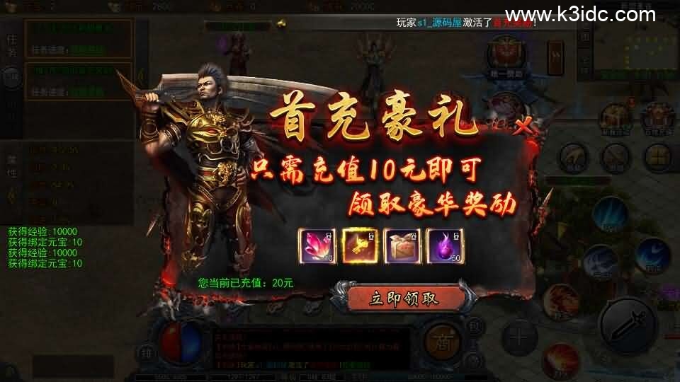 白日门传奇手游【大刀50米多区跨服完整版】新整理Win系服务端+管理后台+GM授权后台+安卓+详细搭建教程-2 白日门传奇手游【大刀50米多区跨服完整版】新整理Win系服务端+管理后台+GM授权后台+安卓+详细搭建教程