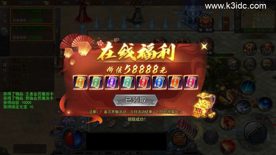 白日门传奇手游【大刀50米多区跨服完整版】新整理Win系服务端+管理后台+GM授权后台+安卓+详细搭建教程-4 白日门传奇手游【大刀50米多区跨服完整版】新整理Win系服务端+管理后台+GM授权后台+安卓+详细搭建教程