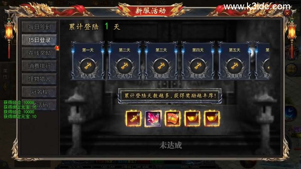 白日门传奇手游【大刀50米多区跨服完整版】新整理Win系服务端+管理后台+GM授权后台+安卓+详细搭建教程-3 白日门传奇手游【大刀50米多区跨服完整版】新整理Win系服务端+管理后台+GM授权后台+安卓+详细搭建教程