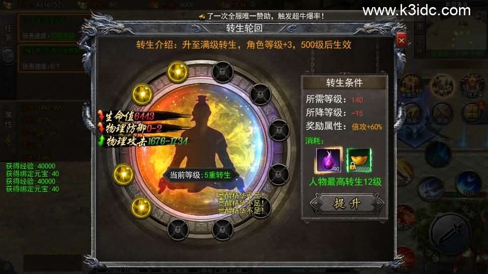 白日门传奇手游【大刀50米多区跨服完整版】新整理Win系服务端+管理后台+GM授权后台+安卓+详细搭建教程-5 白日门传奇手游【大刀50米多区跨服完整版】新整理Win系服务端+管理后台+GM授权后台+安卓+详细搭建教程