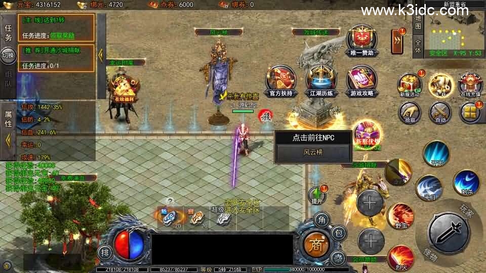 白日门传奇手游【大刀50米多区跨服完整版】新整理Win系服务端+管理后台+GM授权后台+安卓+详细搭建教程-9 白日门传奇手游【大刀50米多区跨服完整版】新整理Win系服务端+管理后台+GM授权后台+安卓+详细搭建教程