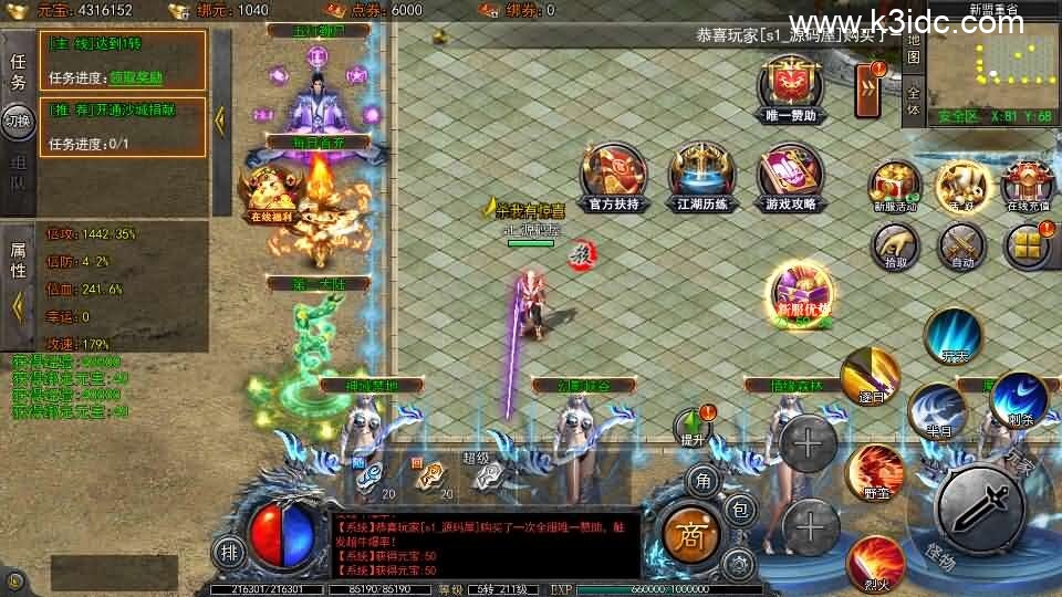 白日门传奇手游【大刀50米多区跨服完整版】新整理Win系服务端+管理后台+GM授权后台+安卓+详细搭建教程-7 白日门传奇手游【大刀50米多区跨服完整版】新整理Win系服务端+管理后台+GM授权后台+安卓+详细搭建教程