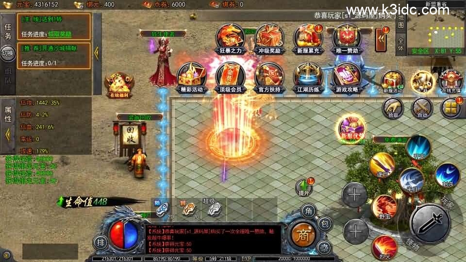 白日门传奇手游【大刀50米多区跨服完整版】新整理Win系服务端+管理后台+GM授权后台+安卓+详细搭建教程-6 白日门传奇手游【大刀50米多区跨服完整版】新整理Win系服务端+管理后台+GM授权后台+安卓+详细搭建教程