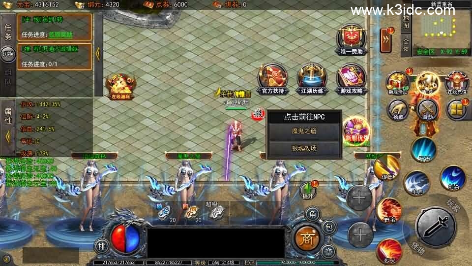 白日门传奇手游【大刀50米多区跨服完整版】新整理Win系服务端+管理后台+GM授权后台+安卓+详细搭建教程-8 白日门传奇手游【大刀50米多区跨服完整版】新整理Win系服务端+管理后台+GM授权后台+安卓+详细搭建教程