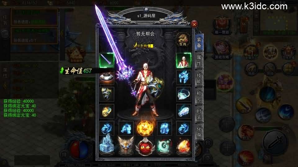 白日门传奇手游【大刀50米多区跨服完整版】新整理Win系服务端+管理后台+GM授权后台+安卓+详细搭建教程-11 白日门传奇手游【大刀50米多区跨服完整版】新整理Win系服务端+管理后台+GM授权后台+安卓+详细搭建教程