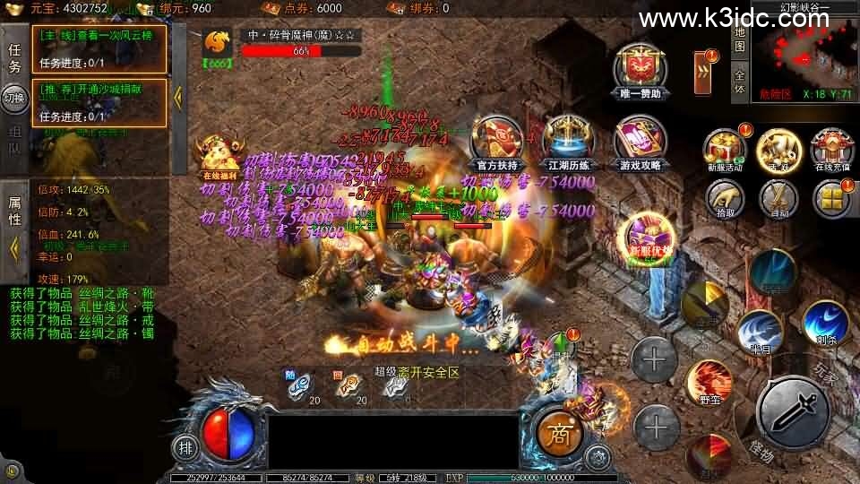 白日门传奇手游【大刀50米多区跨服完整版】新整理Win系服务端+管理后台+GM授权后台+安卓+详细搭建教程-14 白日门传奇手游【大刀50米多区跨服完整版】新整理Win系服务端+管理后台+GM授权后台+安卓+详细搭建教程