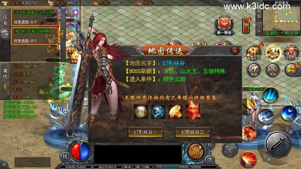 白日门传奇手游【大刀50米多区跨服完整版】新整理Win系服务端+管理后台+GM授权后台+安卓+详细搭建教程-13 白日门传奇手游【大刀50米多区跨服完整版】新整理Win系服务端+管理后台+GM授权后台+安卓+详细搭建教程