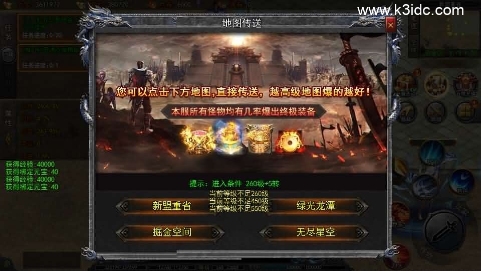 白日门传奇手游【大刀50米多区跨服完整版】新整理Win系服务端+管理后台+GM授权后台+安卓+详细搭建教程-16 白日门传奇手游【大刀50米多区跨服完整版】新整理Win系服务端+管理后台+GM授权后台+安卓+详细搭建教程