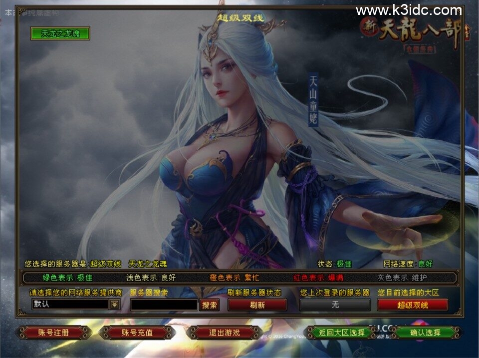 经典武侠端游【天龙八部之S7龙魂转生】新整理Linux手工服务端+注册工具+GM工具+PC客户端+详细搭建教程-1 经典武侠端游【天龙八部之S7龙魂转生】新整理Linux手工服务端+注册工具+GM工具+PC客户端+详细搭建教程