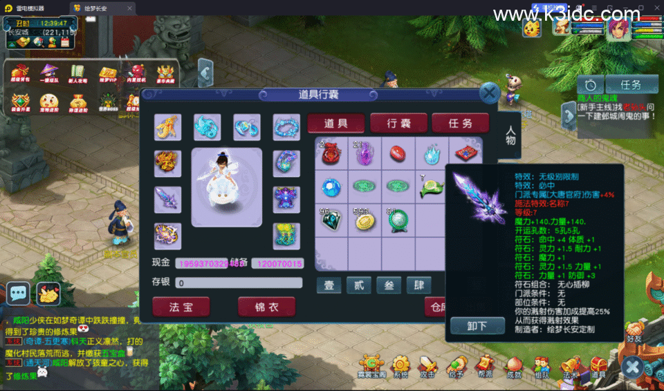 GGE2互通西游【绘梦长安】新整理Win系服务端+安卓苹果PC三端互通+GM工具+攻略+全套源码+详细搭建教程-3 GGE2互通西游【绘梦长安】新整理Win系服务端+安卓苹果PC三端互通+GM工具+攻略+全套源码+详细搭建教程