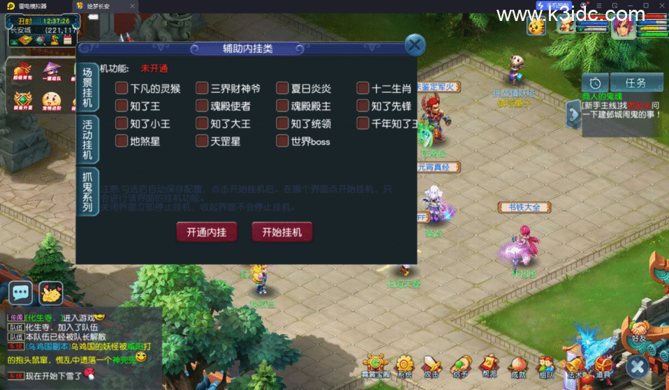 GGE2互通西游【绘梦长安】新整理Win系服务端+安卓苹果PC三端互通+GM工具+攻略+全套源码+详细搭建教程-4 GGE2互通西游【绘梦长安】新整理Win系服务端+安卓苹果PC三端互通+GM工具+攻略+全套源码+详细搭建教程